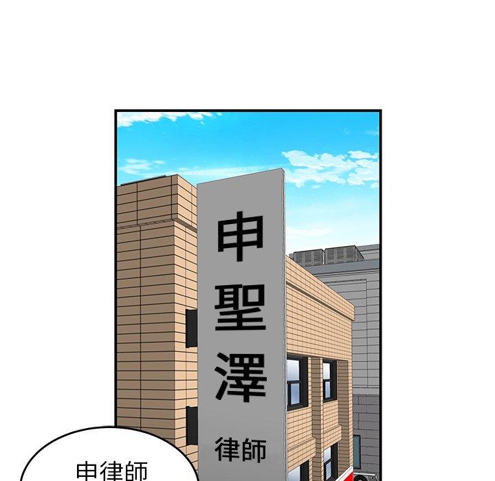 絕命陷阱 第 19 話 第13页