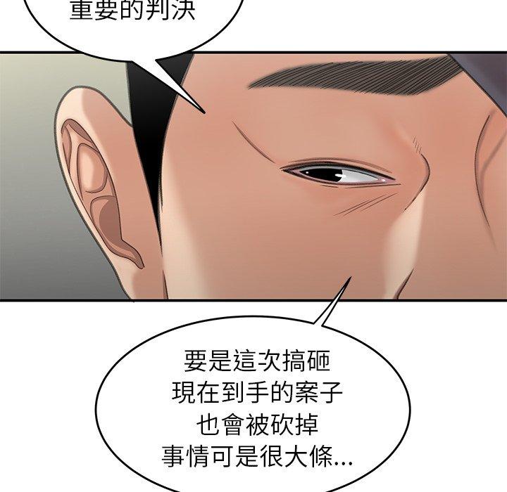 絕命陷阱 第 19 話 第17页