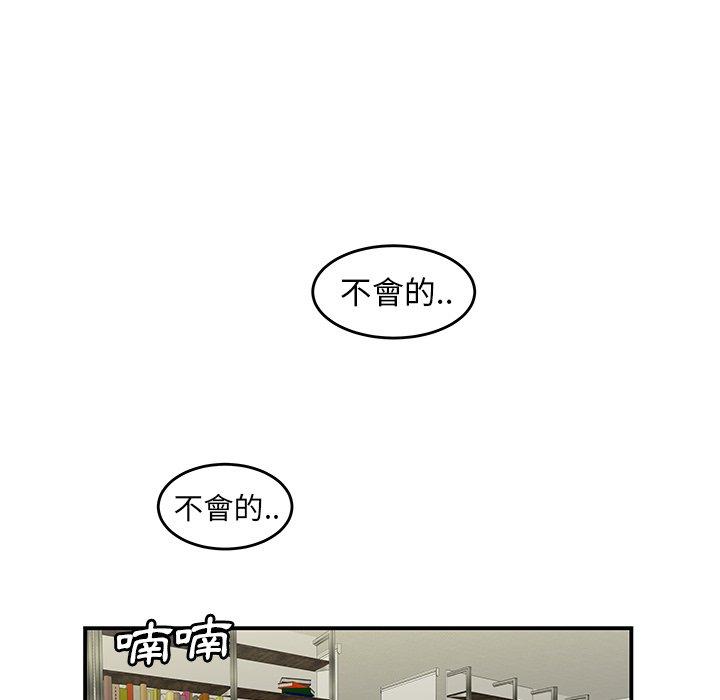 絕命陷阱 第 19 話 第19页