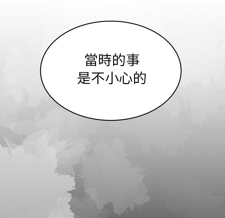 絕命陷阱 第 19 話 第22页