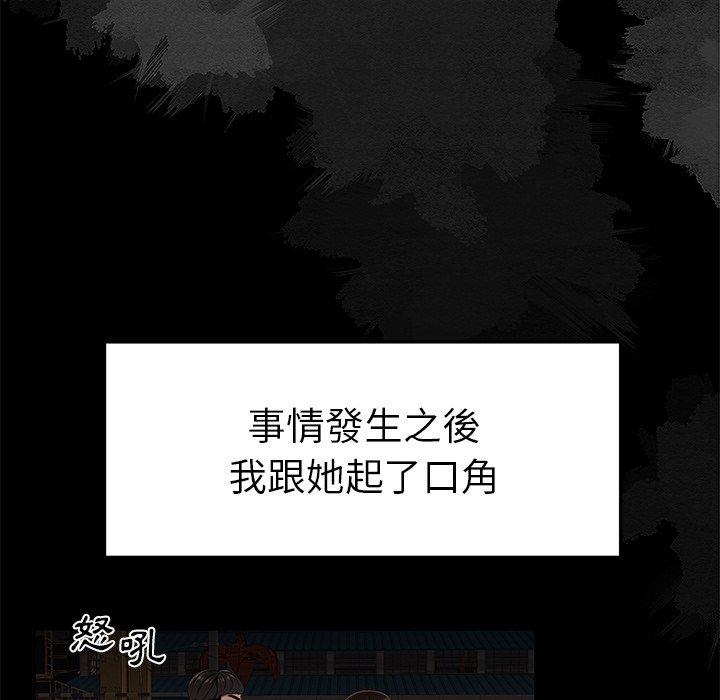 絕命陷阱 第 19 話 第24页