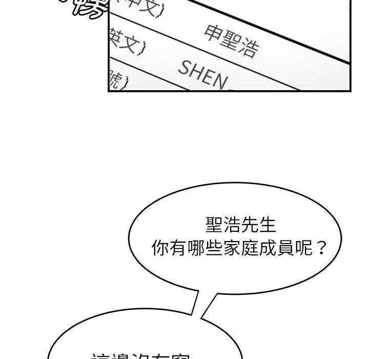 絕命陷阱 第 19 話 第6页