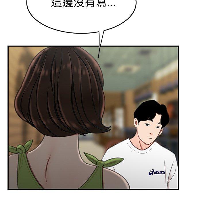 絕命陷阱 第 19 話 第7页