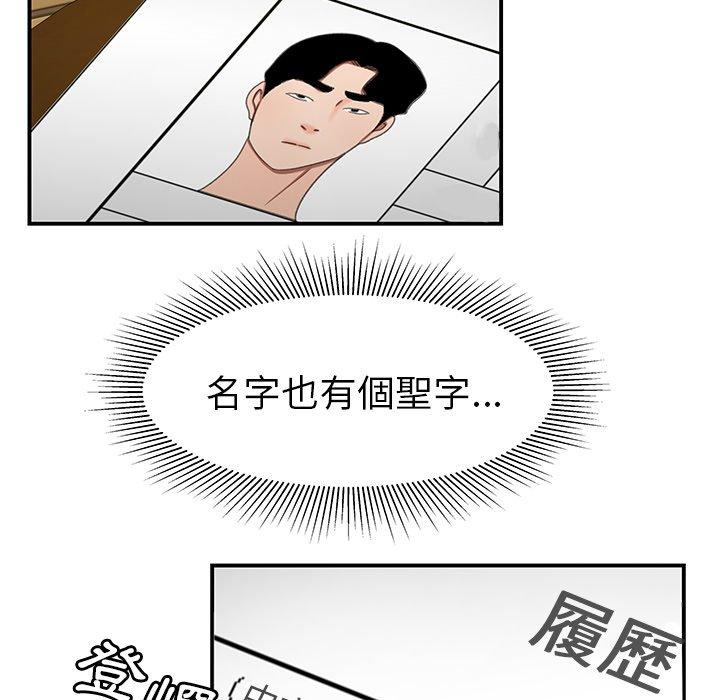 絕命陷阱 第 19 話 第5页