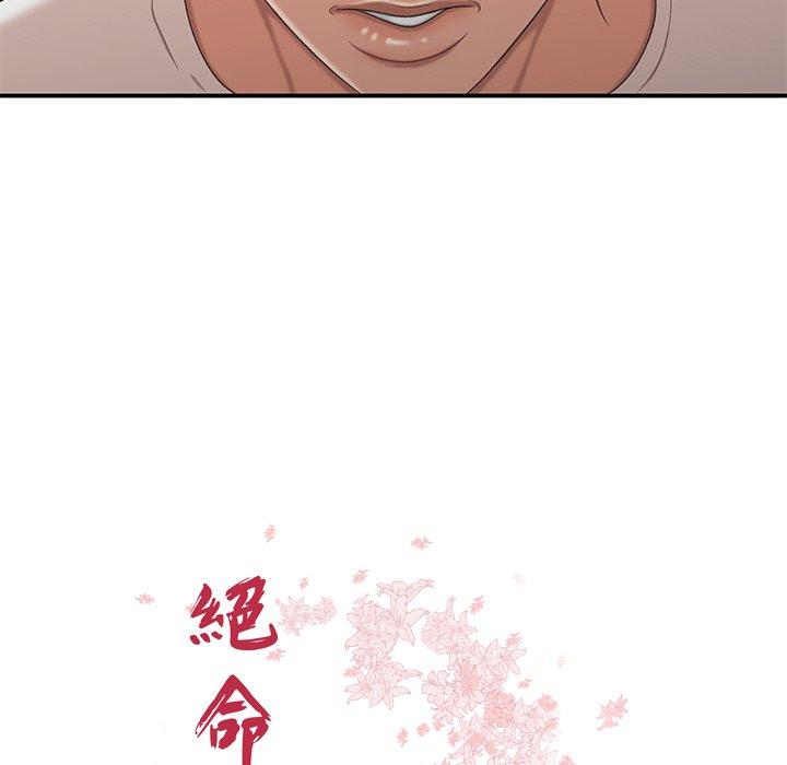 絕命陷阱 第 19 話 第11页