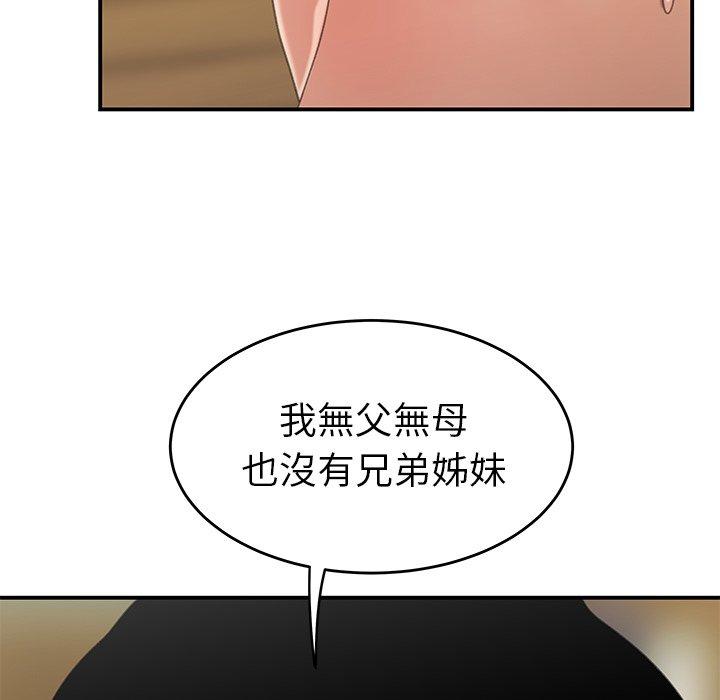 絕命陷阱 第 19 話 第9页