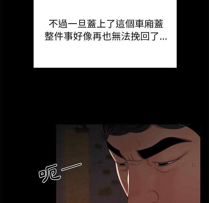 絕命陷阱 第 19 話 第28页