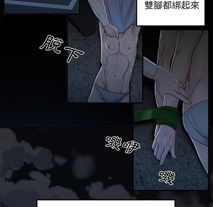 絕命陷阱 第 19 話 第32页