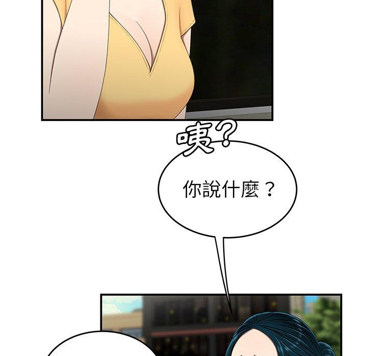 絕命陷阱 第 19 話 第54页