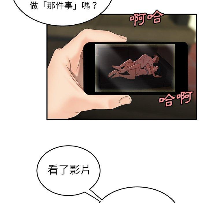 絕命陷阱 第 19 話 第57页