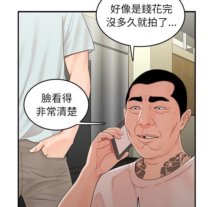 絕命陷阱 第 19 話 第58页