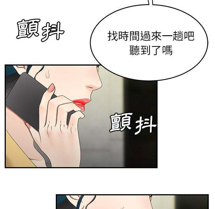 絕命陷阱 第 19 話 第60页