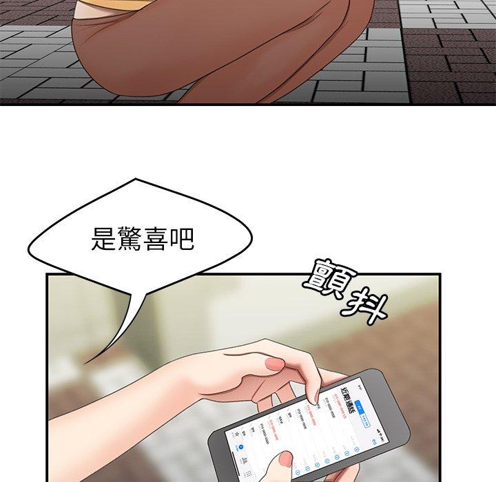 絕命陷阱 第 19 話 第63页