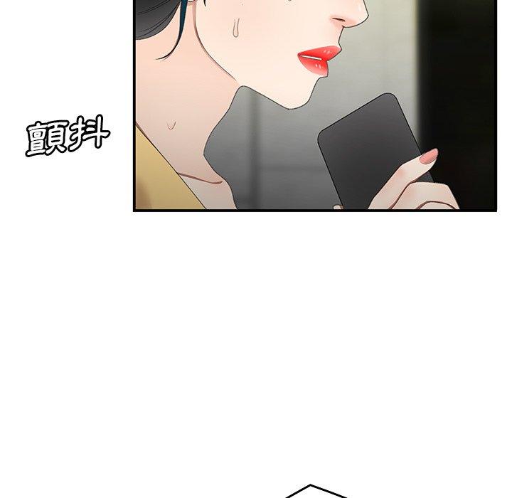 絕命陷阱 第 19 話 第61页