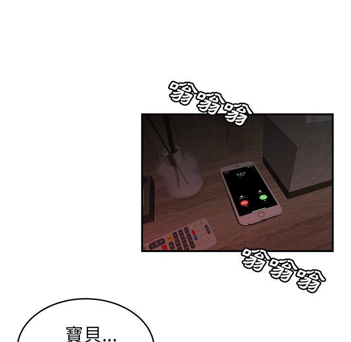 絕命陷阱 第 19 話 第65页