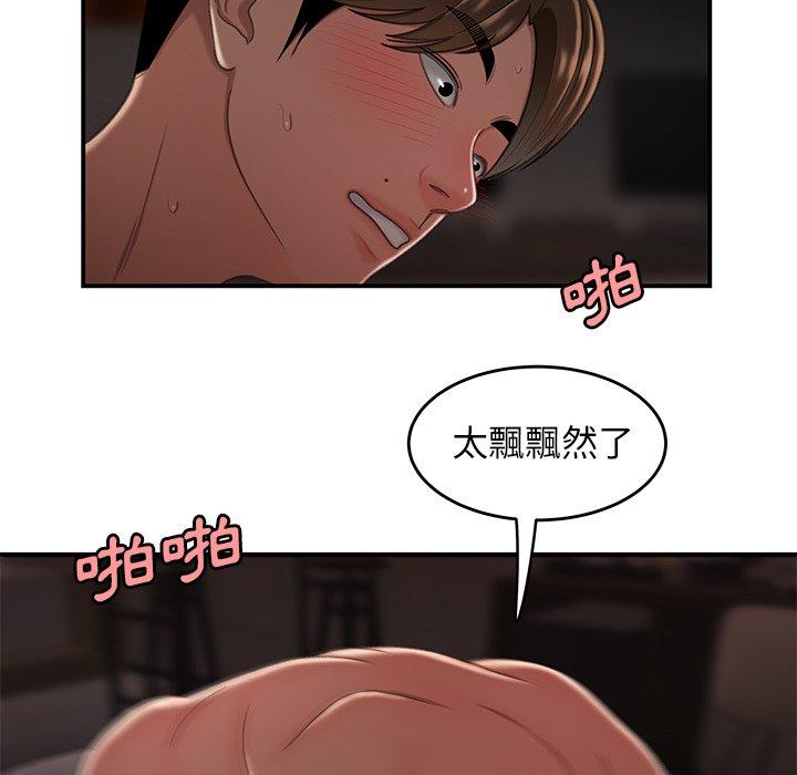 絕命陷阱 第 19 話 第69页