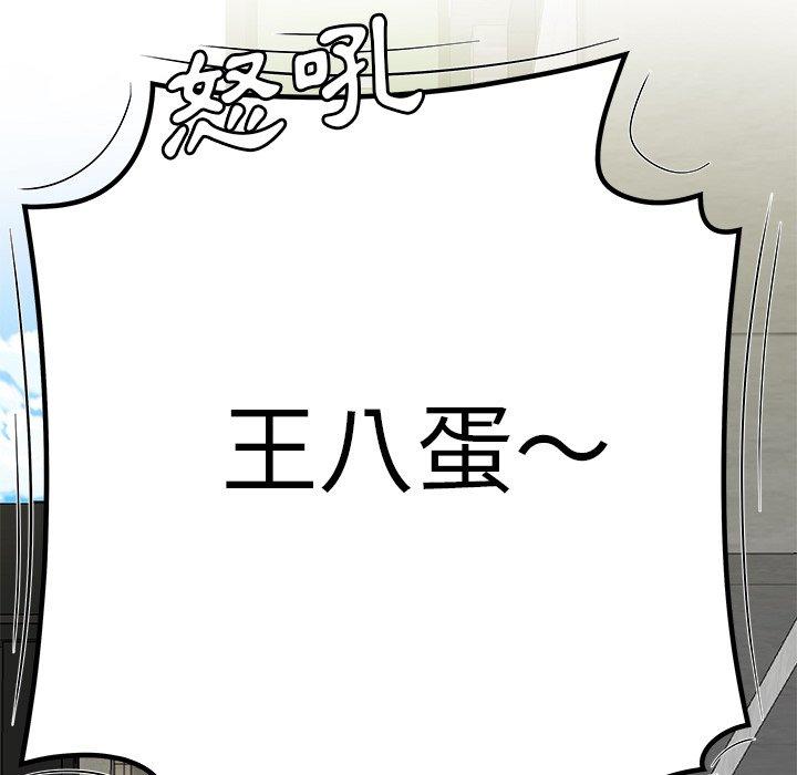 絕命陷阱 第 19 話 第73页