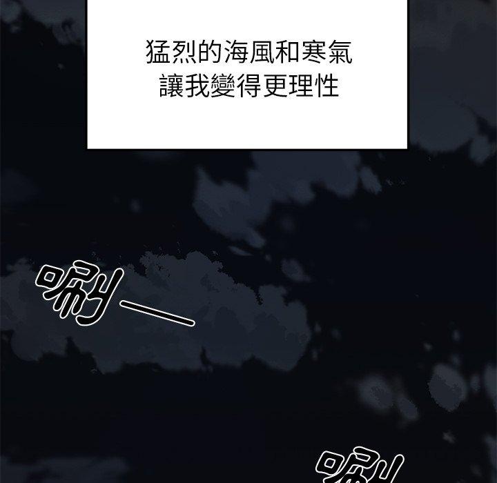 絕命陷阱 第 19 話 第33页