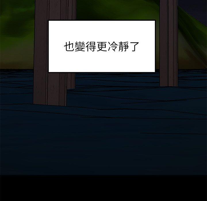 絕命陷阱 第 19 話 第36页