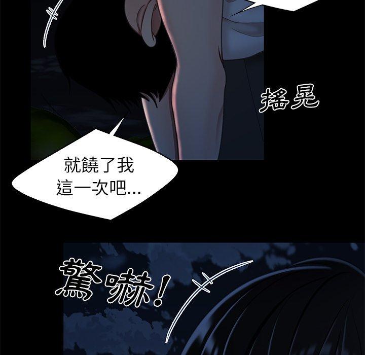 絕命陷阱 第 19 話 第40页