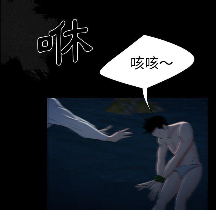 絕命陷阱 第 19 話 第44页