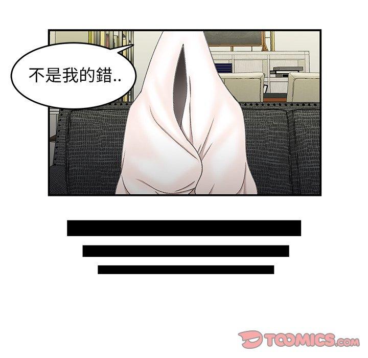 絕命陷阱 第 19 話 第50页