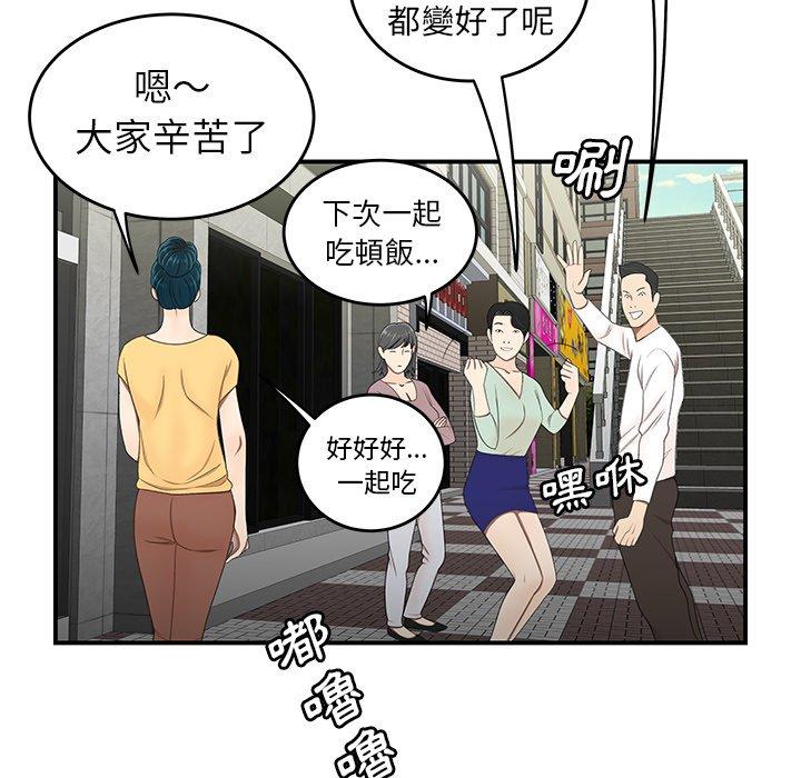 絕命陷阱 第 19 話 第52页