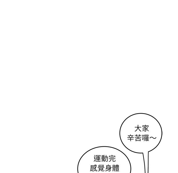 絕命陷阱 第 19 話 第51页