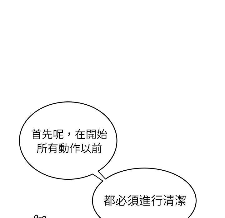 絕命陷阱 第 19 話 第76页