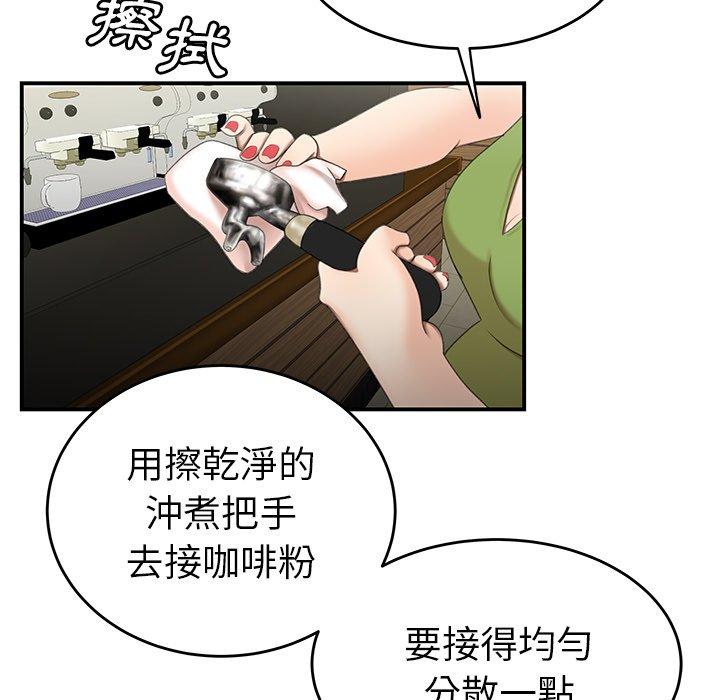 絕命陷阱 第 19 話 第77页