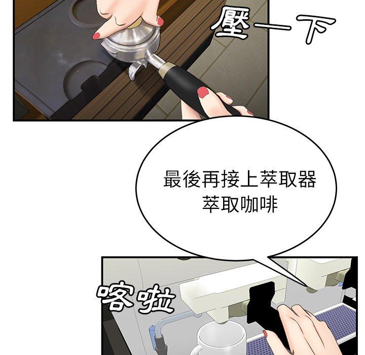 絕命陷阱 第 19 話 第79页