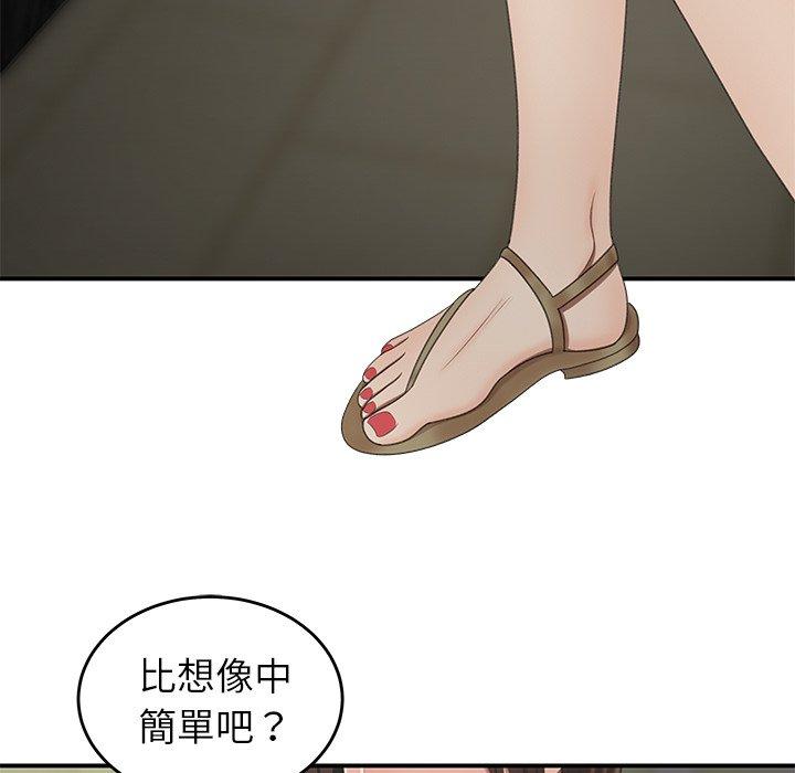 絕命陷阱 第 19 話 第84页