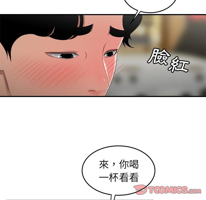 絕命陷阱 第 19 話 第86页