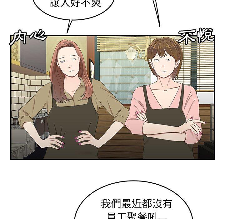 絕命陷阱 第 19 話 第88页