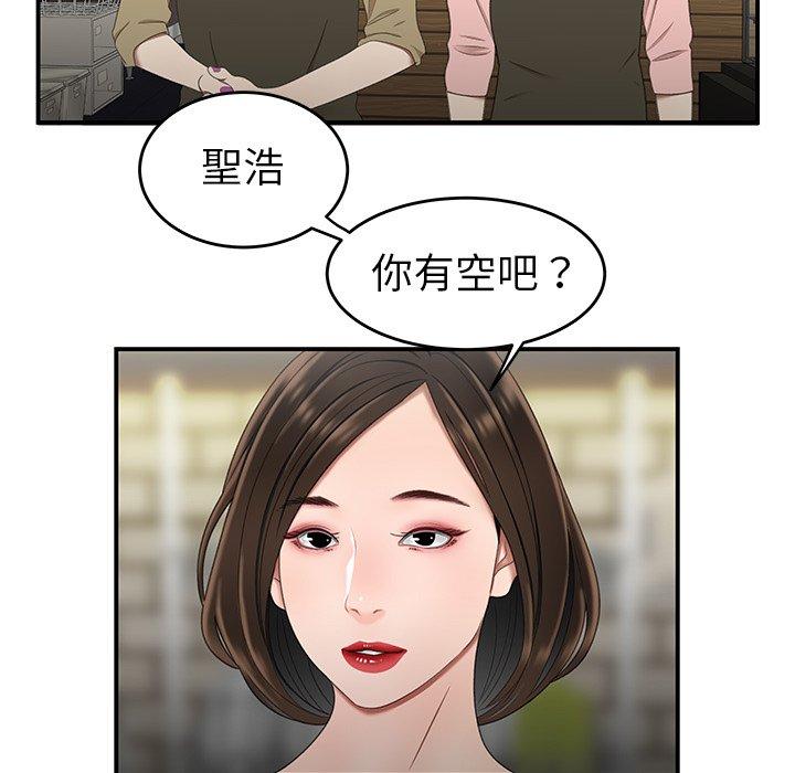 絕命陷阱 第 19 話 第90页