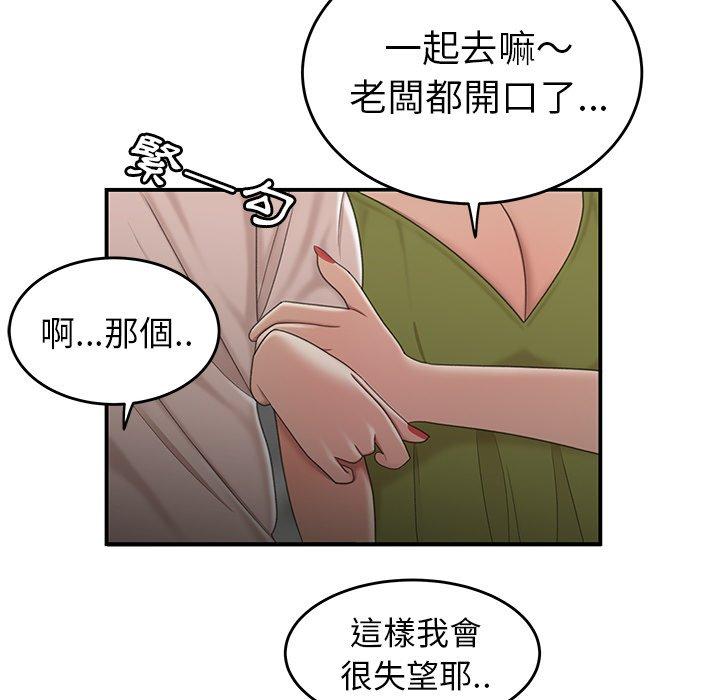 絕命陷阱 第 19 話 第93页