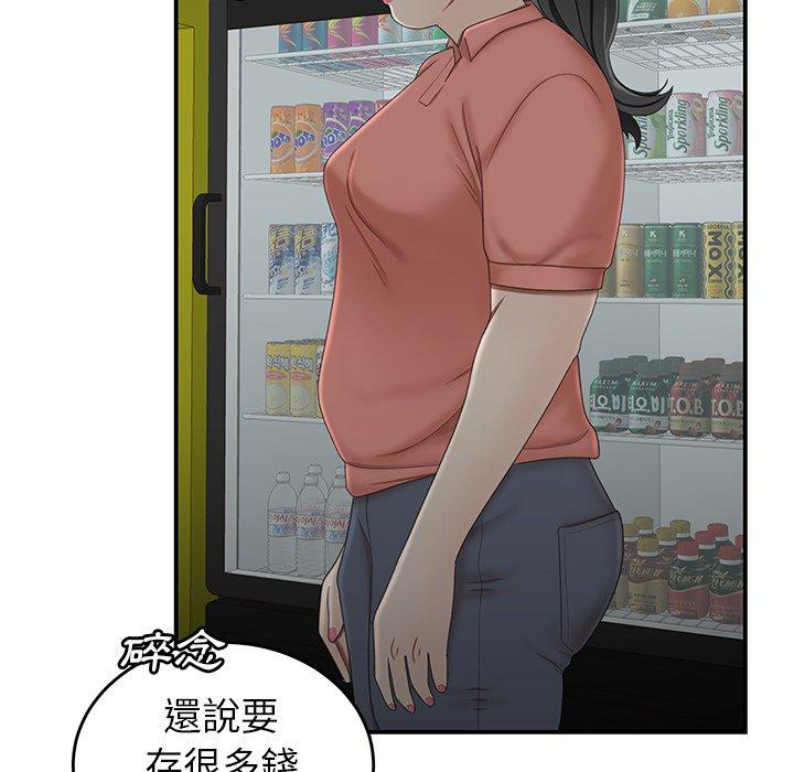 絕命陷阱 第 19 話 第99页
