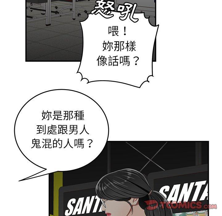 絕命陷阱 第 19 話 第98页