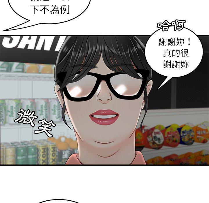 絕命陷阱 第 19 話 第102页