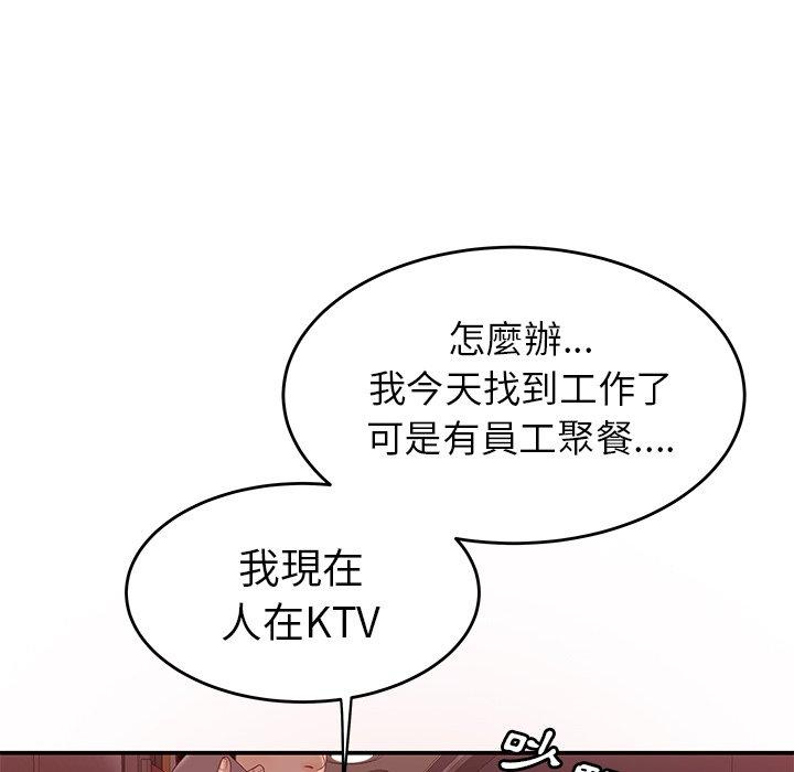 絕命陷阱 第 19 話 第107页