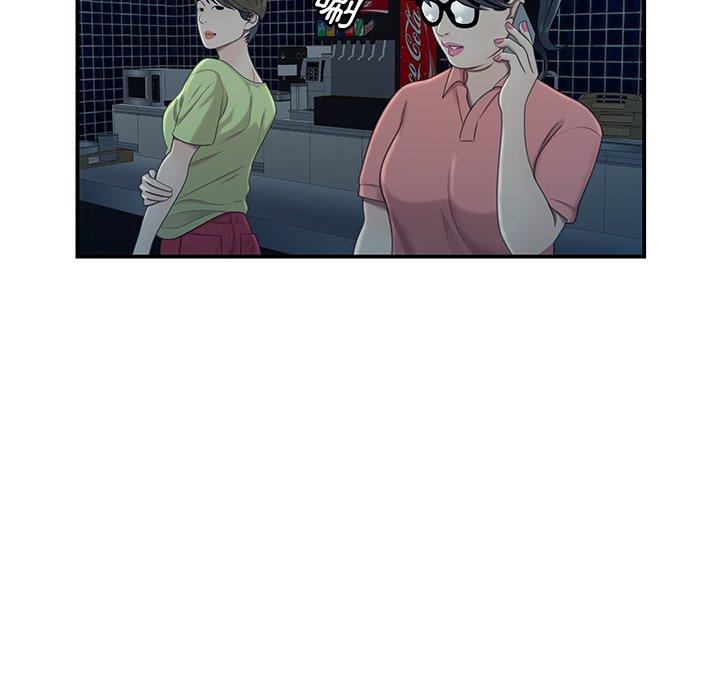 絕命陷阱 第 19 話 第106页