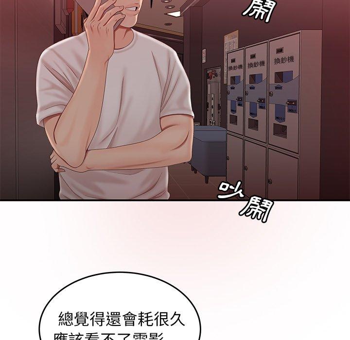 絕命陷阱 第 19 話 第108页