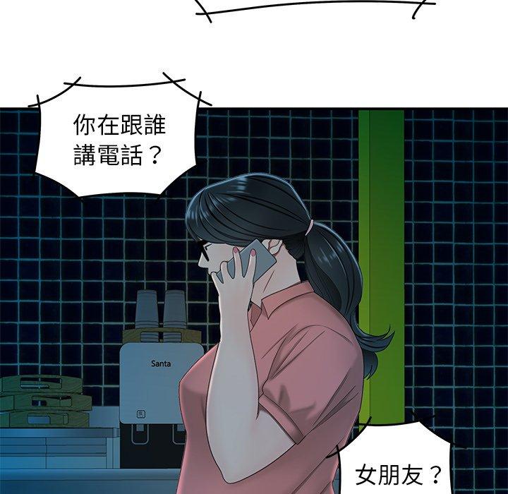 絕命陷阱 第 19 話 第112页