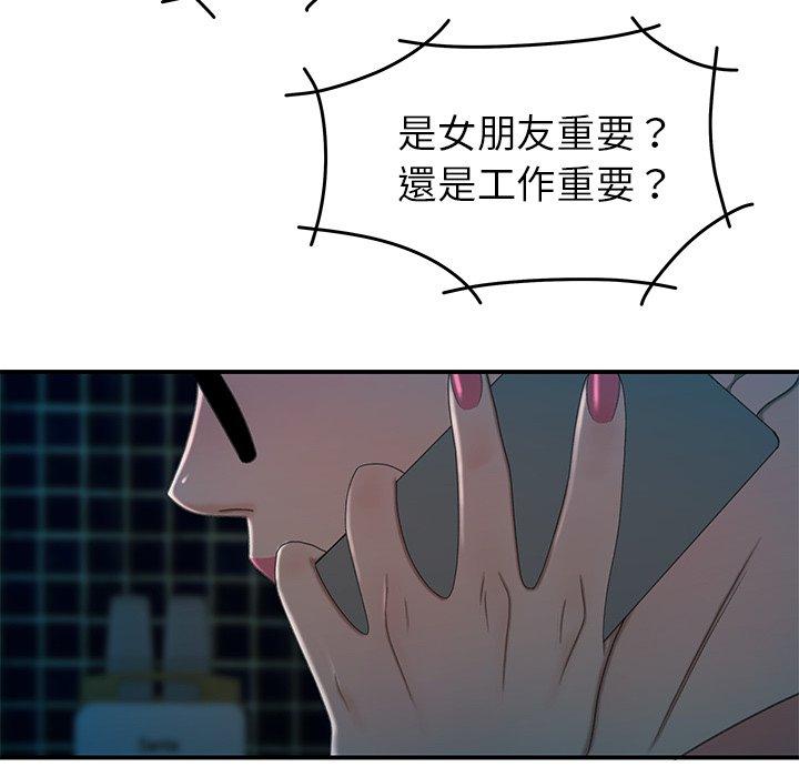 絕命陷阱 第 19 話 第114页
