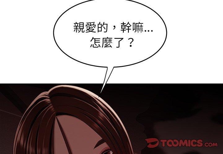 絕命陷阱 第 10 話 第3页