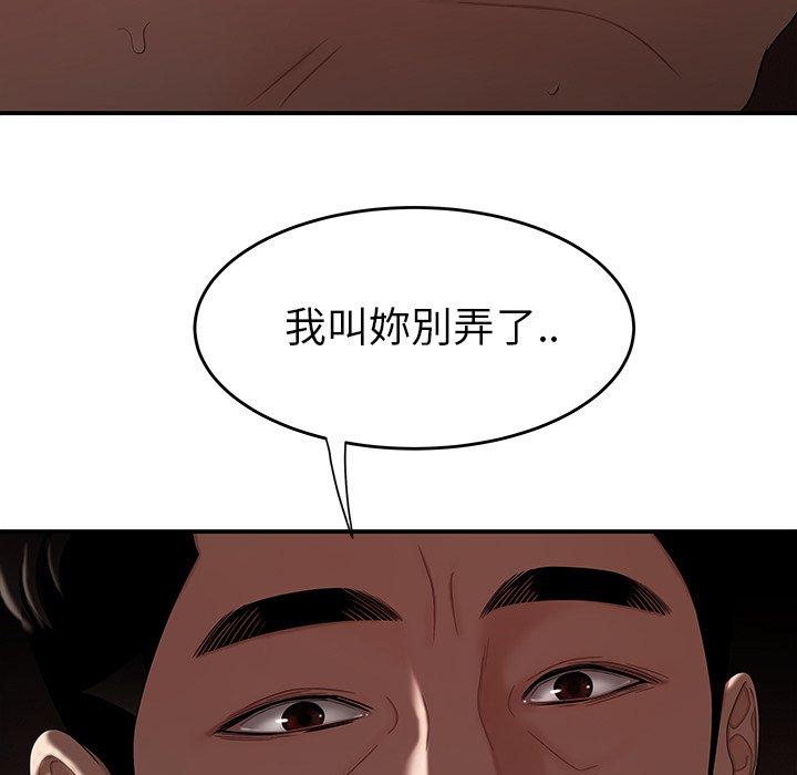 絕命陷阱 第 10 話 第5页