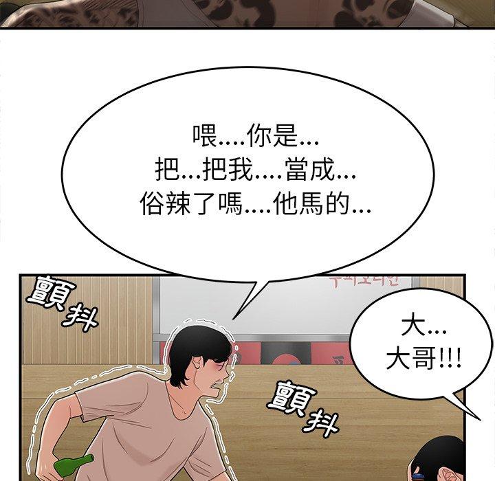 絕命陷阱 第 10 話 第38页