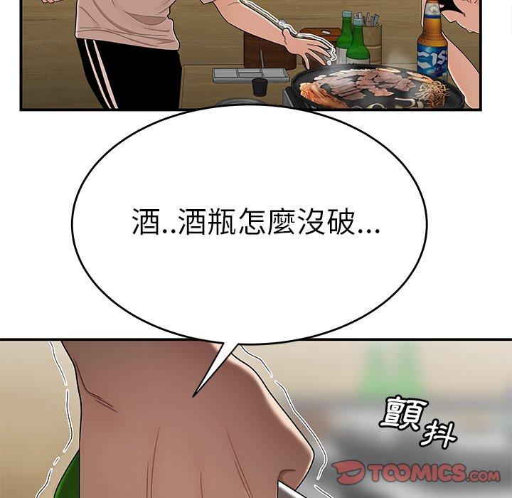 絕命陷阱 第 10 話 第39页