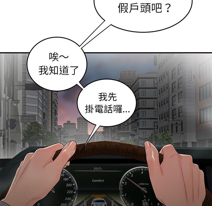 絕命陷阱 第 10 話 第47页