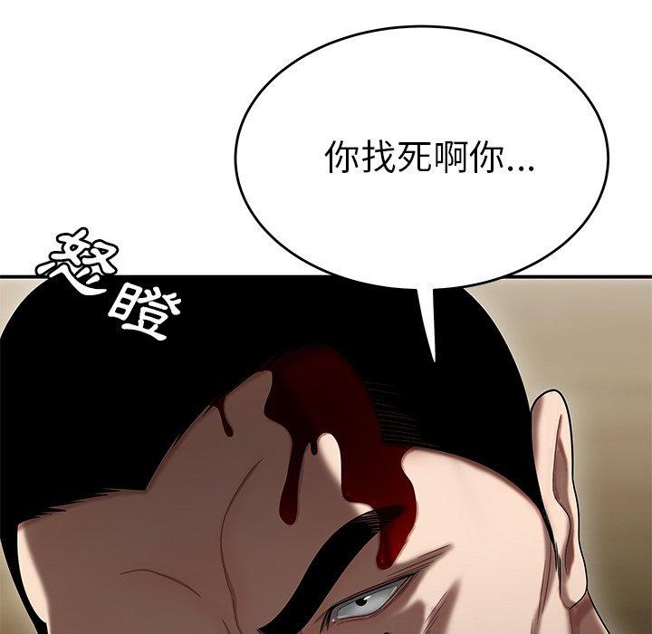 絕命陷阱 第 10 話 第42页